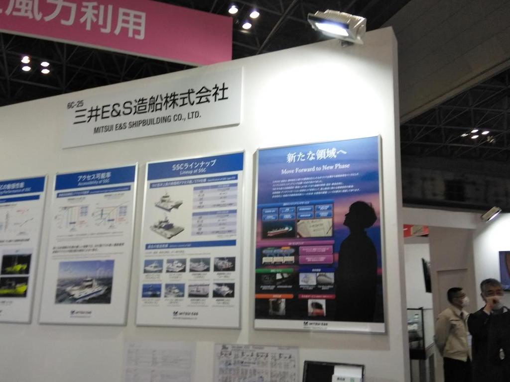 日本船舶技術研究協会のブース写真5