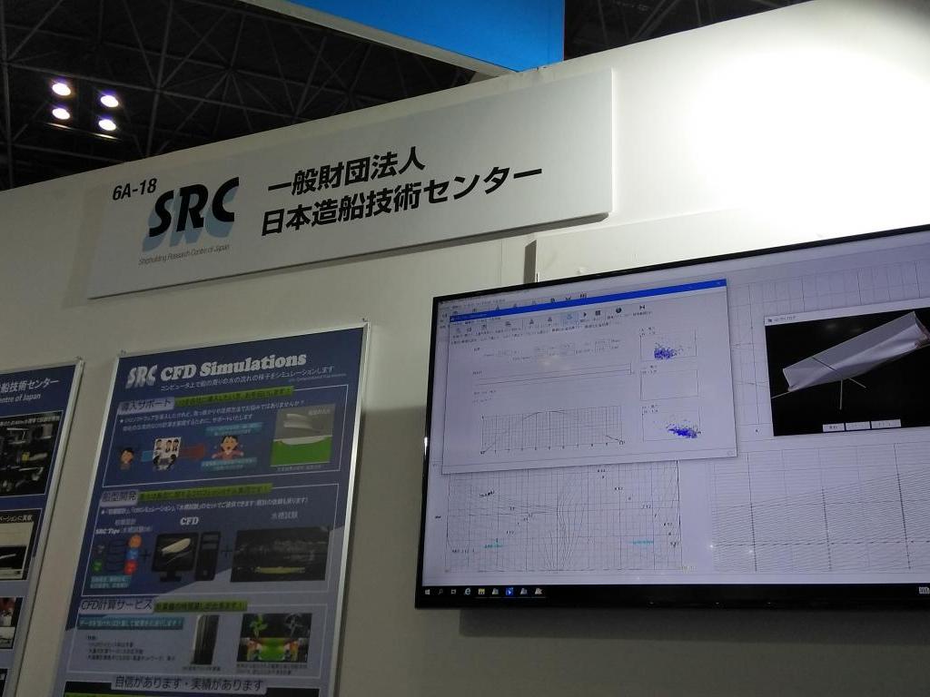 日本造船技術センターのブース写真1