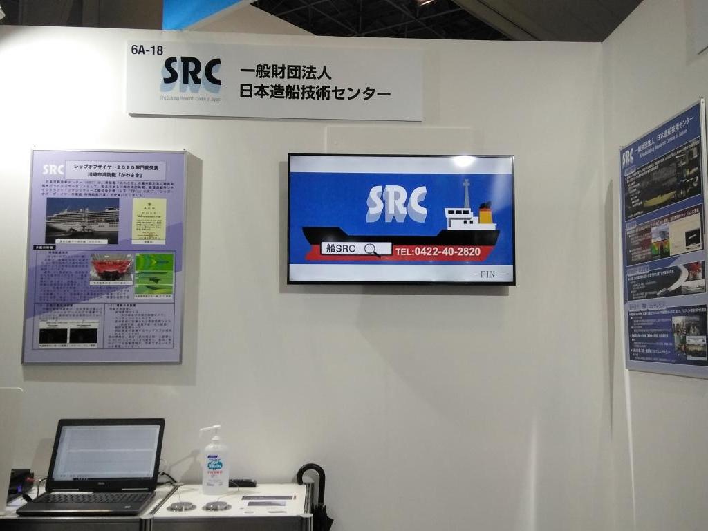 日本造船技術センターのブース写真2