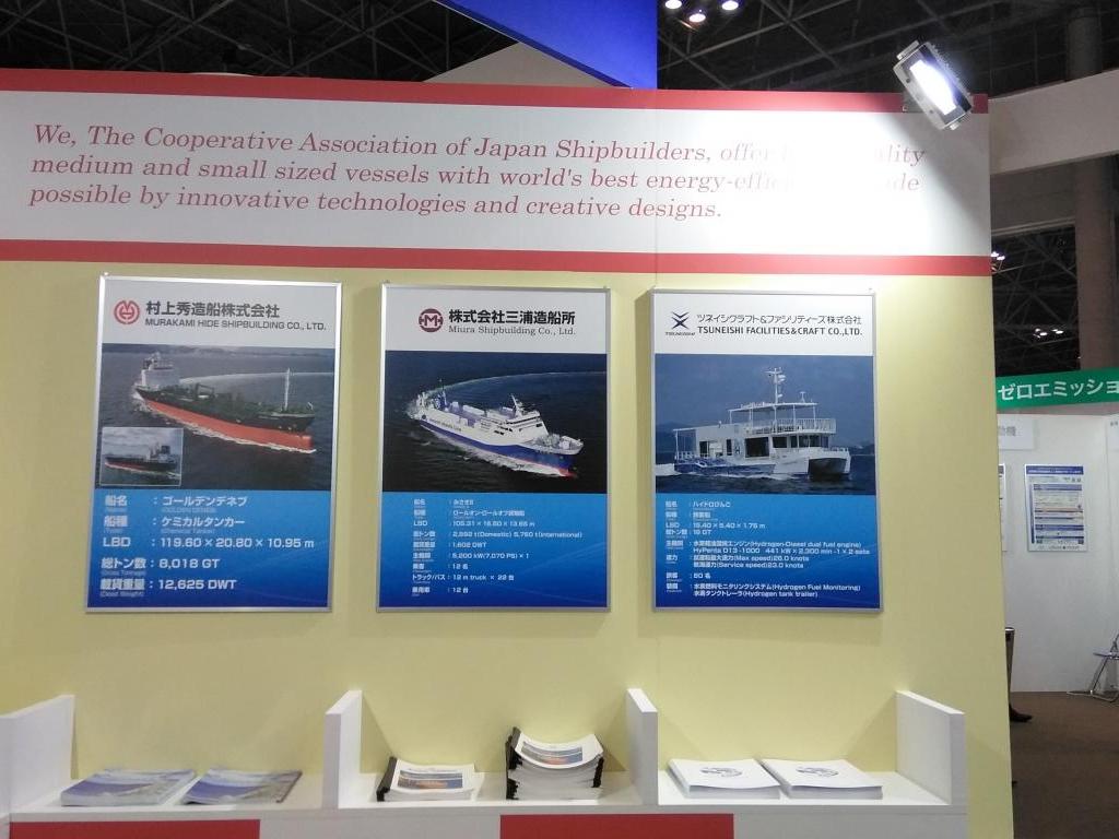 日本中小型造船工業会のブース写真2