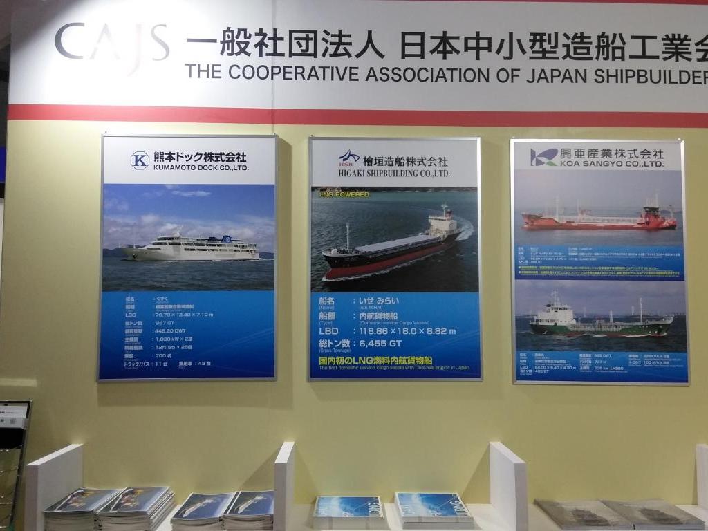 日本中小型造船工業会のブース写真3