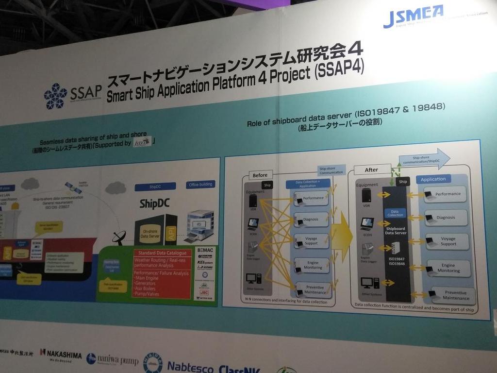 日本舶用工業会のブース写真3