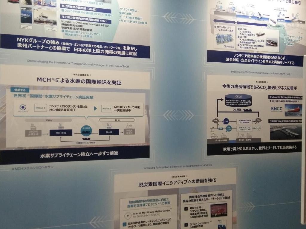日本郵船のブース写真6
