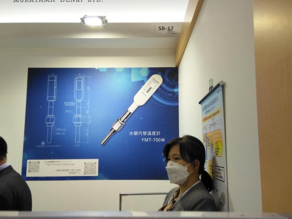 村山電機製作所のブース写真3