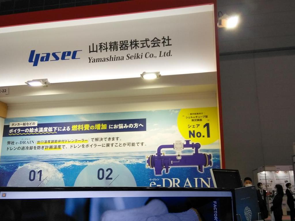 山科精器のブース写真1