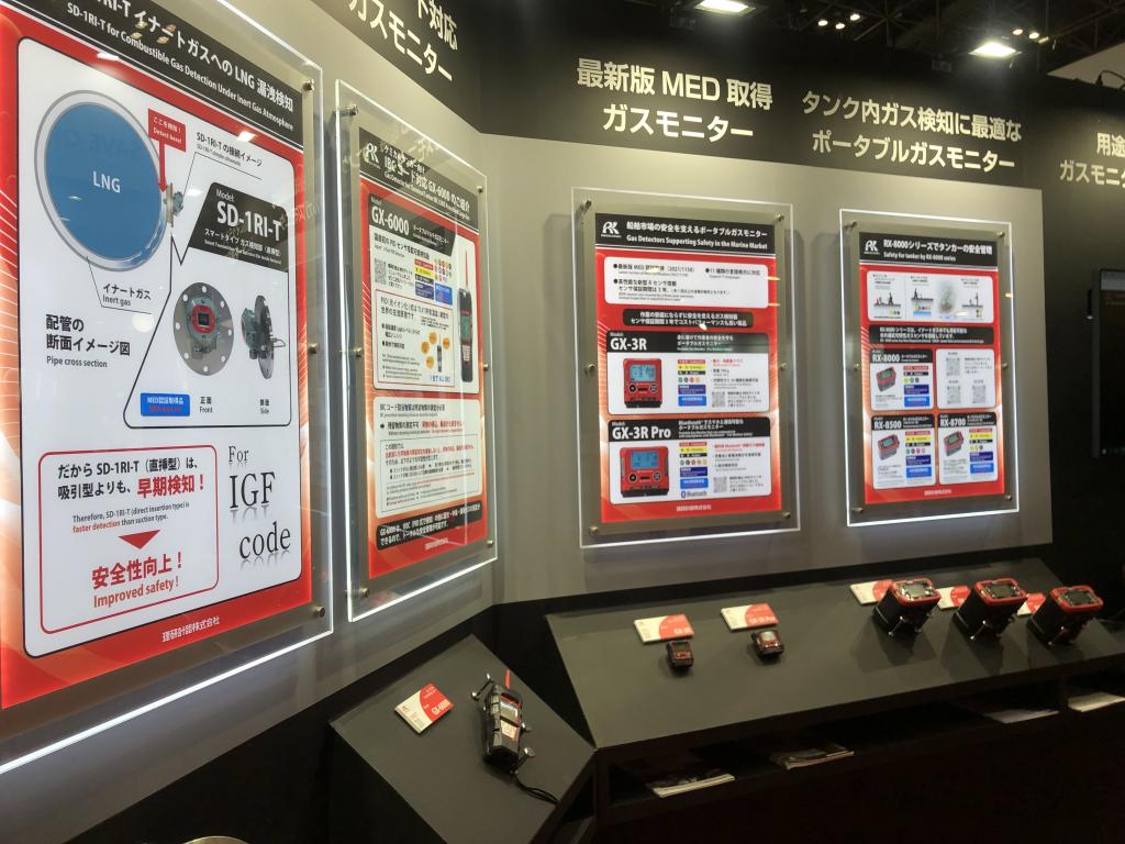 理研計器のブース写真1