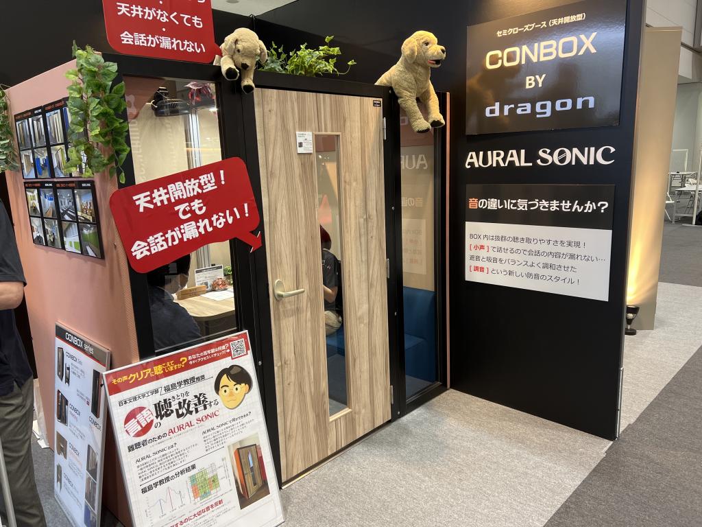 AURAL SONICのブース写真1