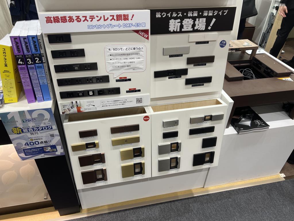 スガツネ工業のブース写真1