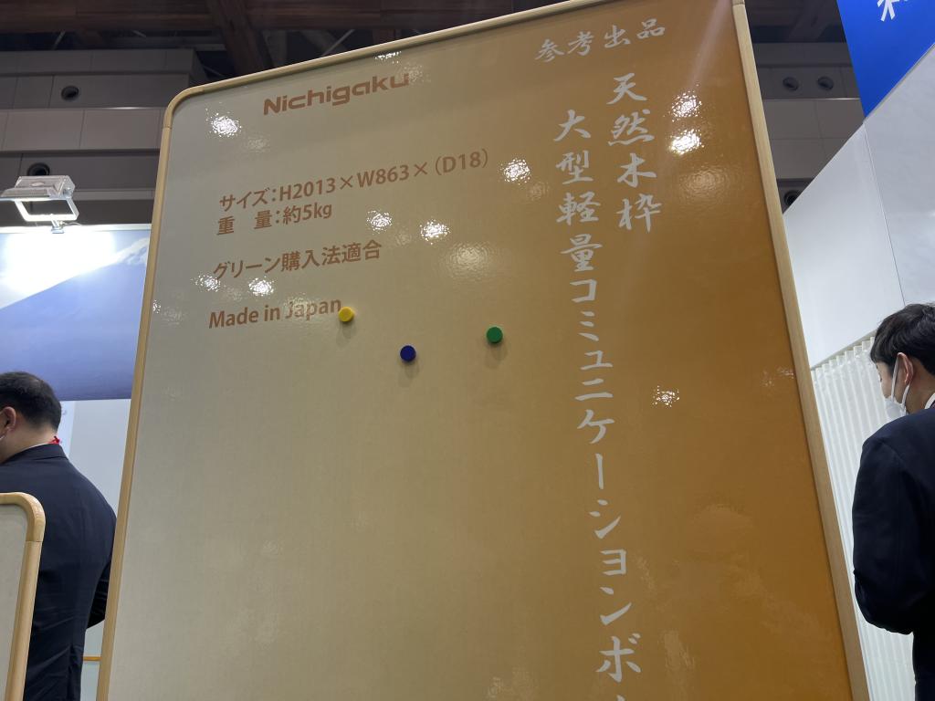 日学のブース写真2