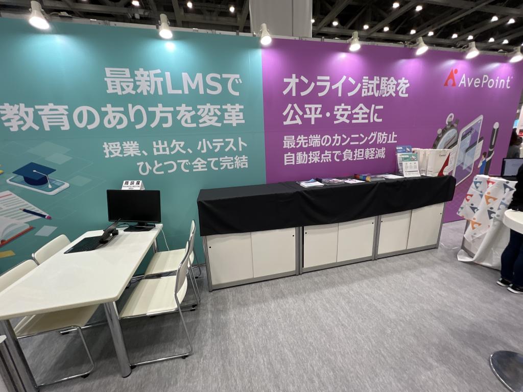 AvePoint Japanのブース写真1