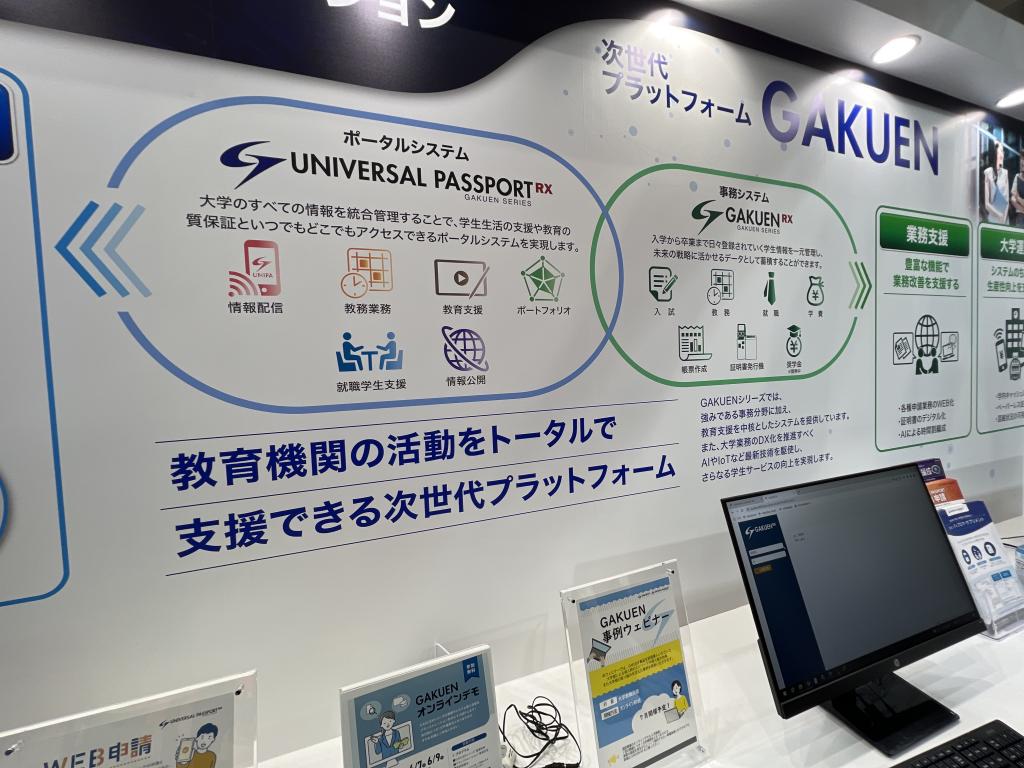 GAKUEN／UNIVERSAL PASSPORTのブース写真2