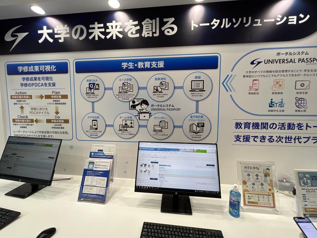GAKUEN／UNIVERSAL PASSPORTのブース写真4