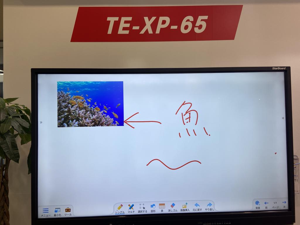 iBoard Japanのブース写真2