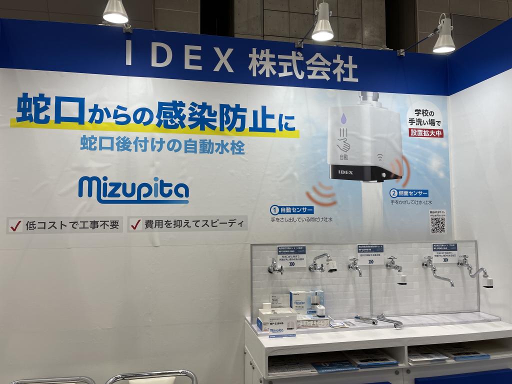 IDEXのブース写真2