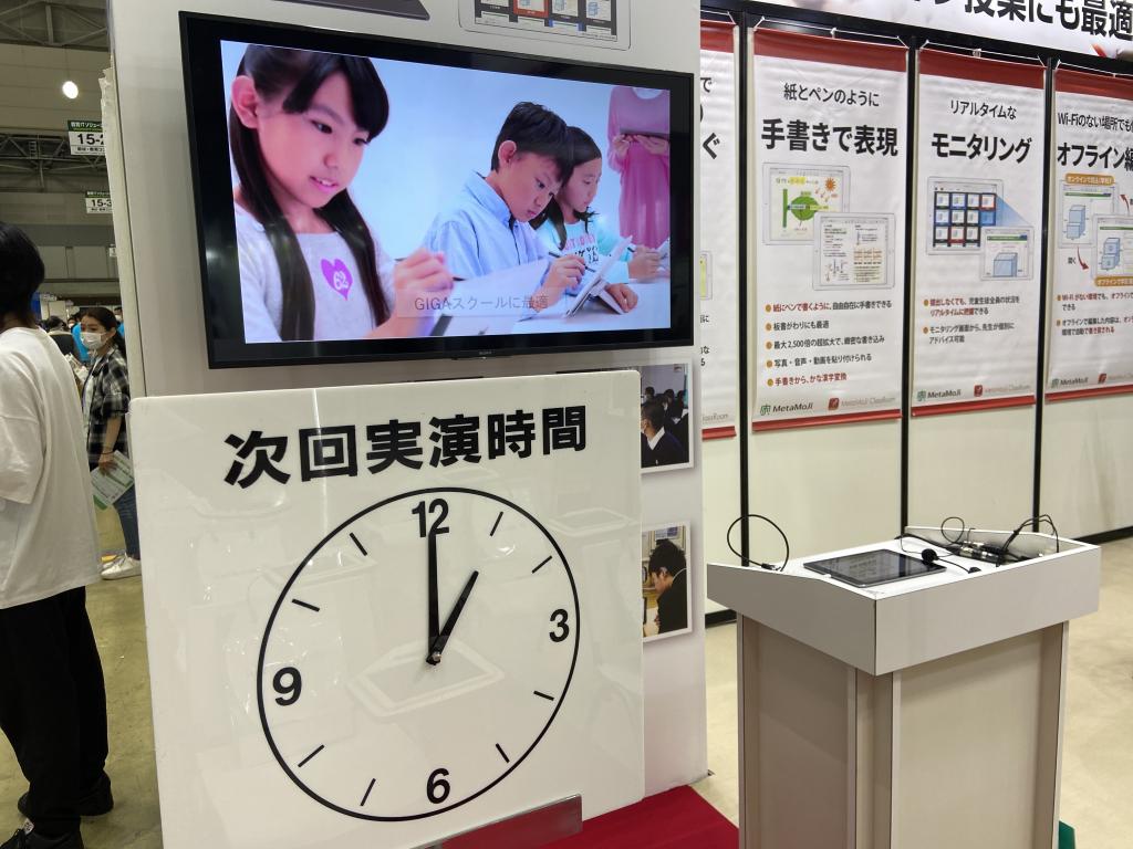 MetaMoJiのブース写真3
