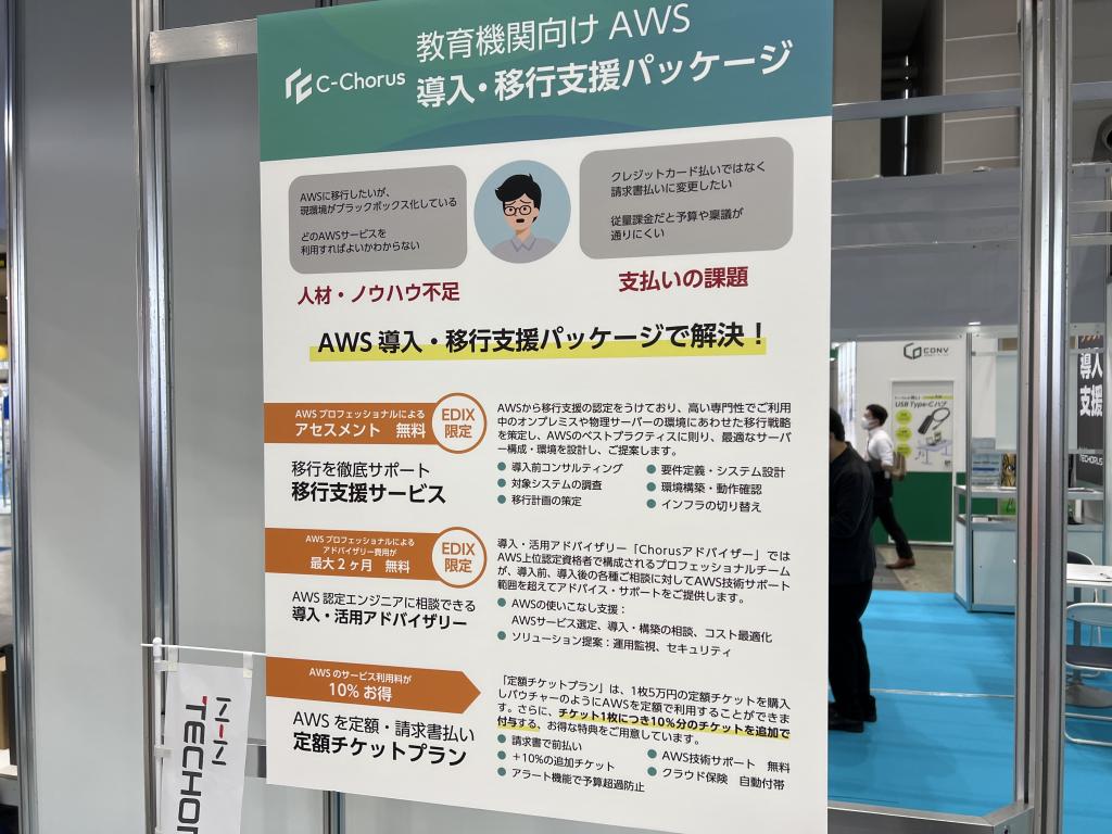 NHN テコラスのブース写真3