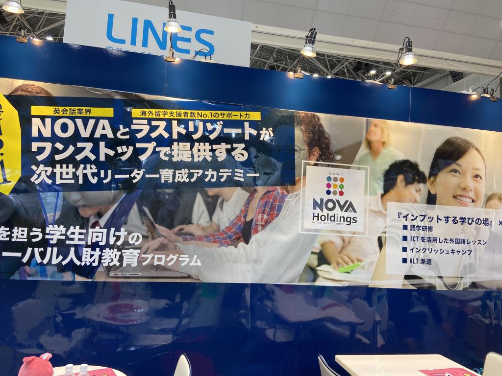 NOVAホールディングス株式会社のブース写真3