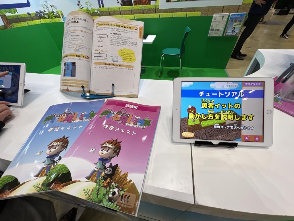 SCCのブース写真1