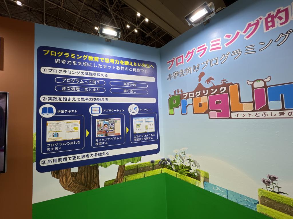 SCCのブース写真2