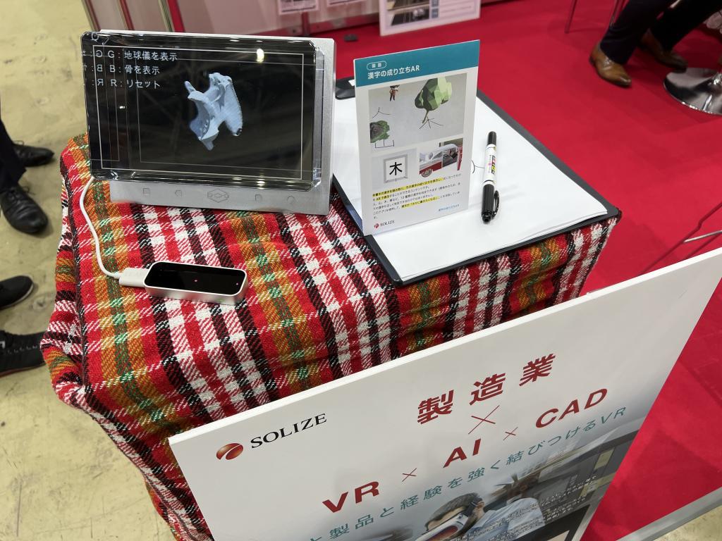SOLIZEのブース写真4