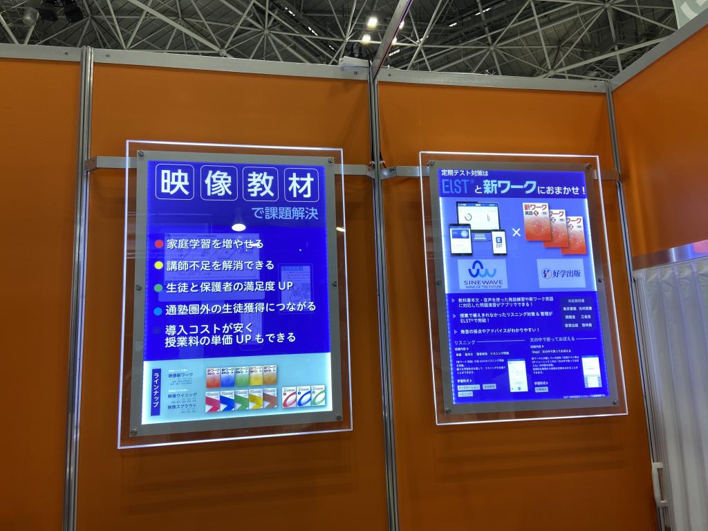 SRJのブース写真2