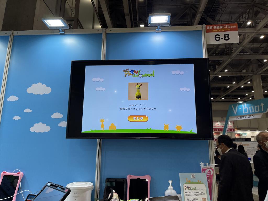 TREE Digital Studioのブース写真3