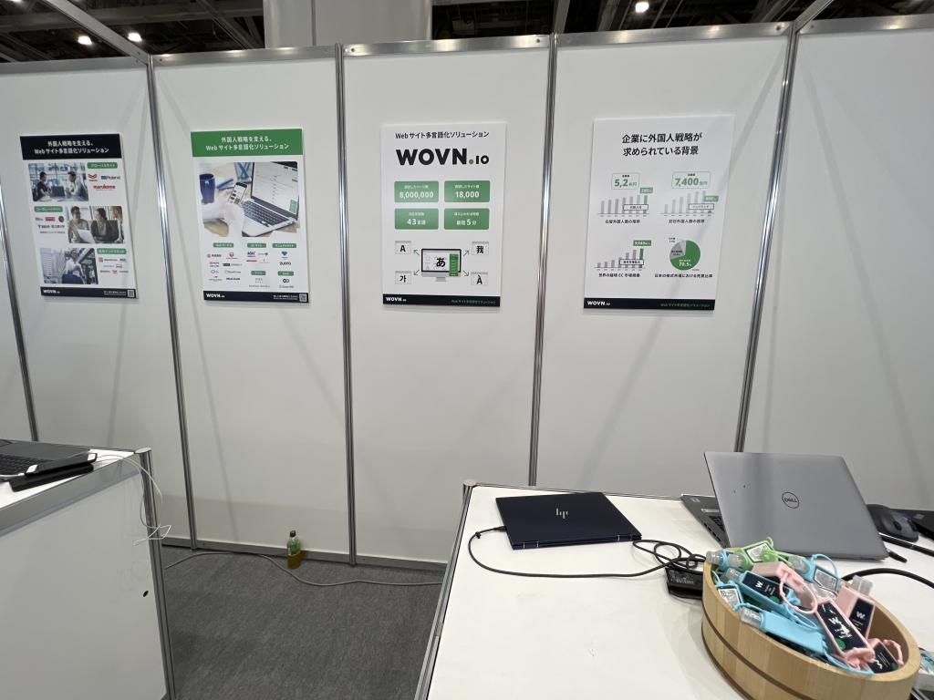 Wovn Technologiesのブース写真1