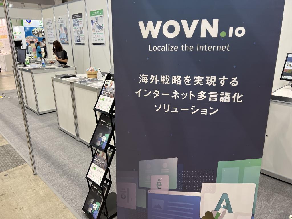 Wovn Technologiesのブース写真2