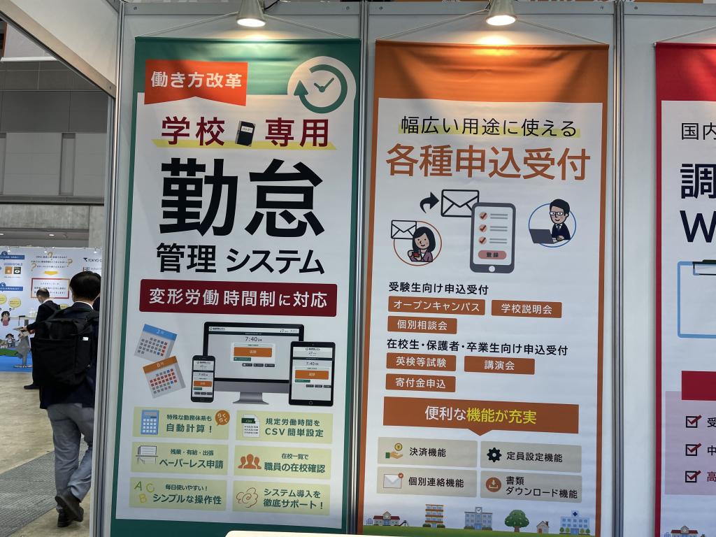 アットシステムのブース写真1