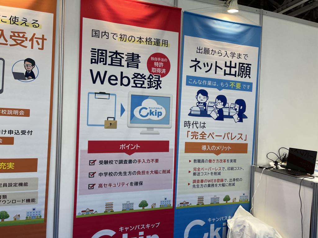 アットシステムのブース写真2