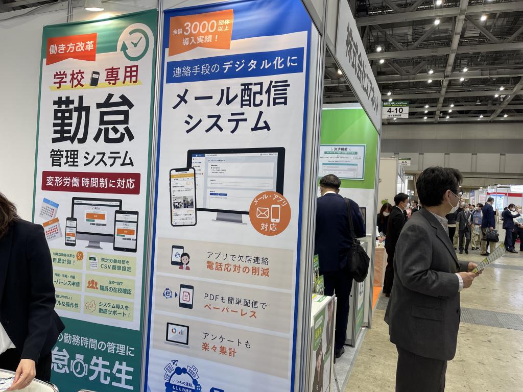 アットシステムのブース写真3