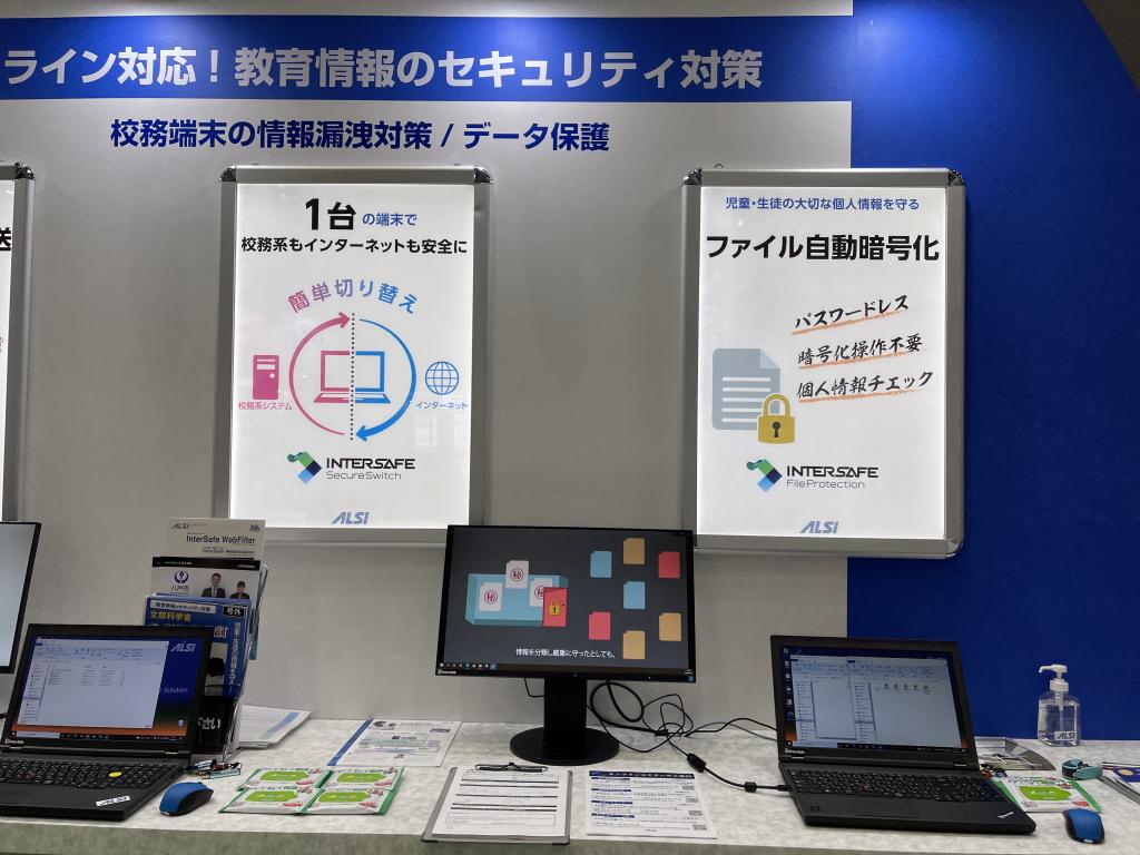アルプス システム インテグレーションのブース写真2
