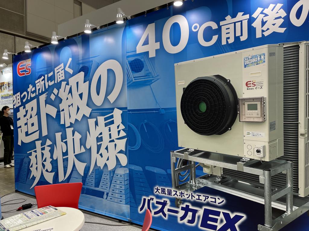 イーズのブース写真1