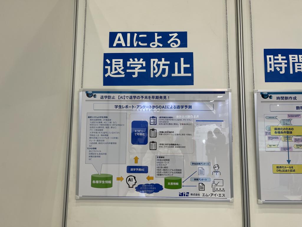 エム・アイ・エスのブース写真1