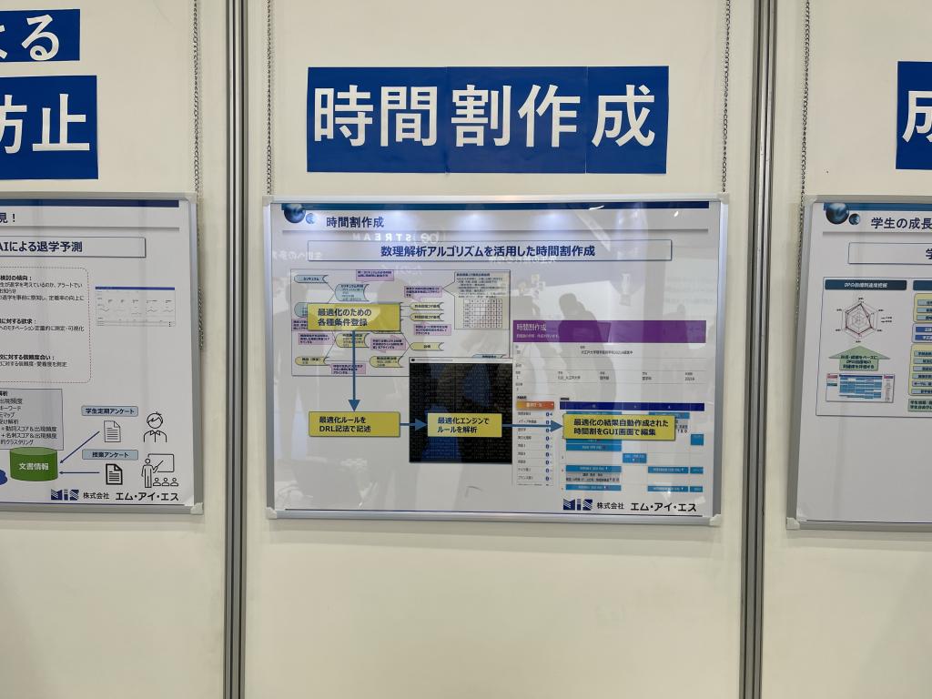 エム・アイ・エスのブース写真2