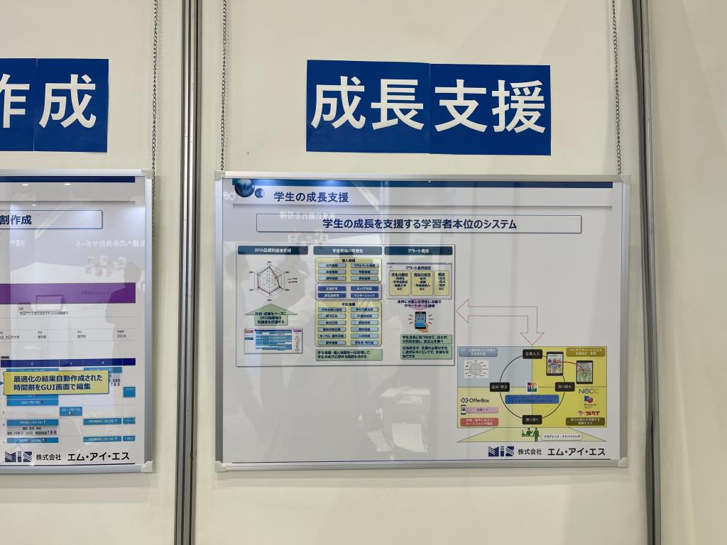 エム・アイ・エスのブース写真3