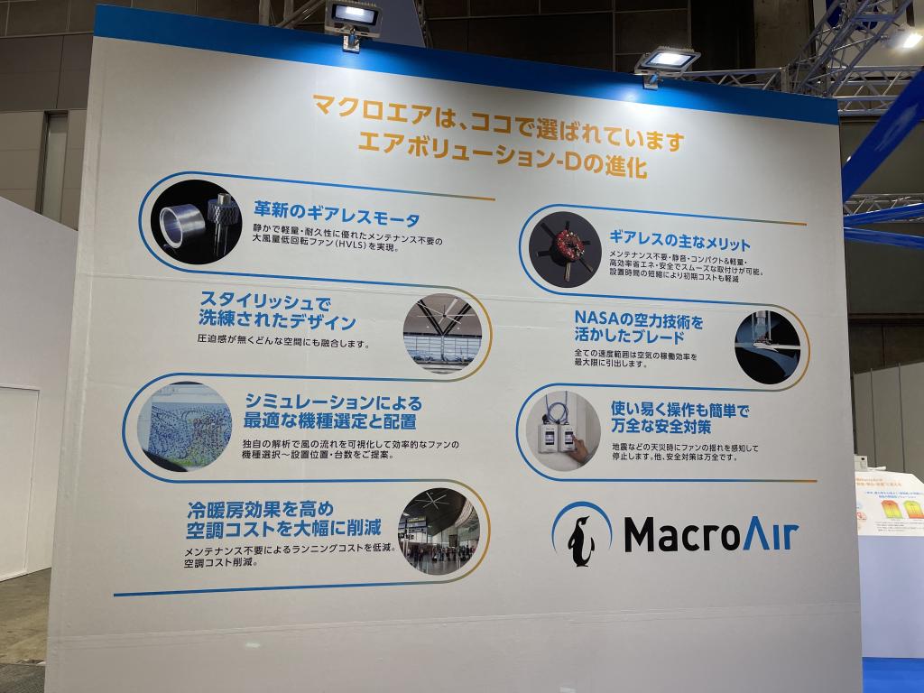 オーウイルのブース写真3