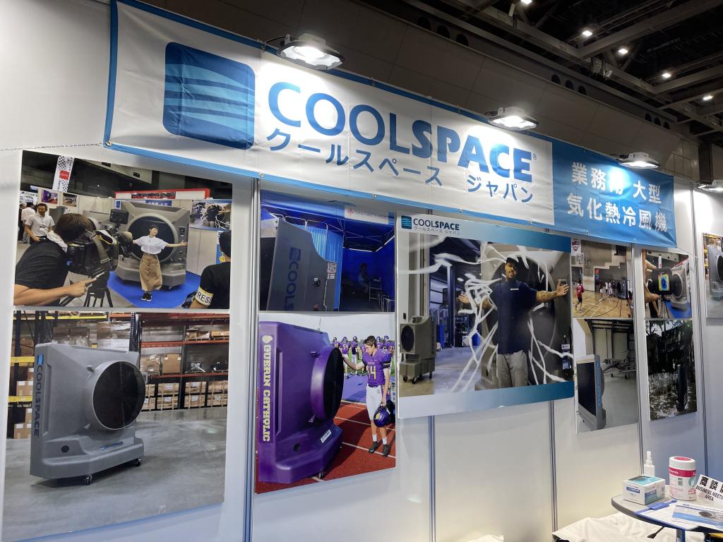 クールスペース ジャパンのブース写真1