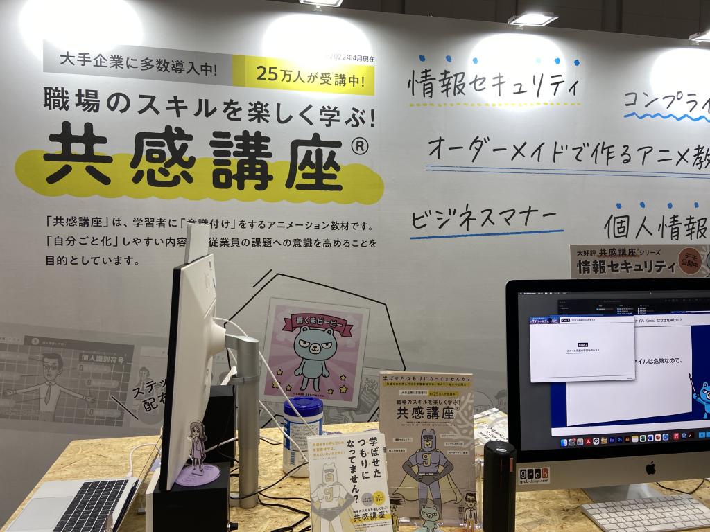 グラブデザインのブース写真3