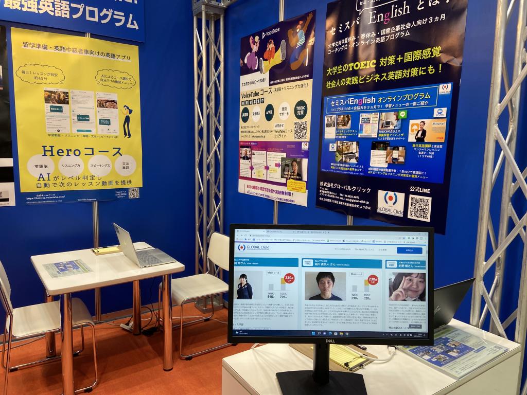 グローバルクリックのブース写真2
