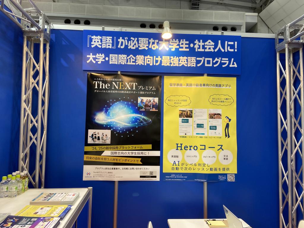 グローバルクリックのブース写真3