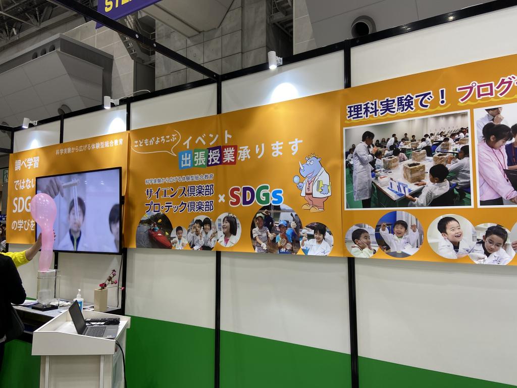 サイエンス倶楽部のブース写真2
