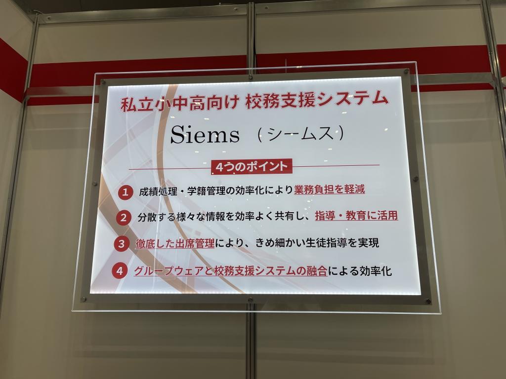 シームスブレインズのブース写真1