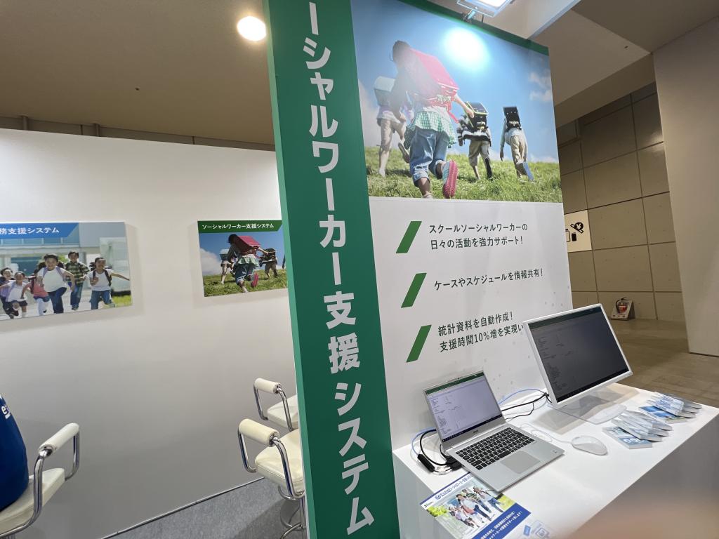システムリサーチのブース写真2