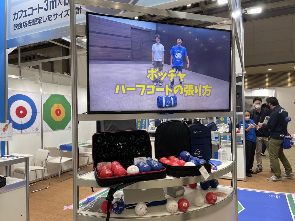 ステアテック ボッチャのブース写真3