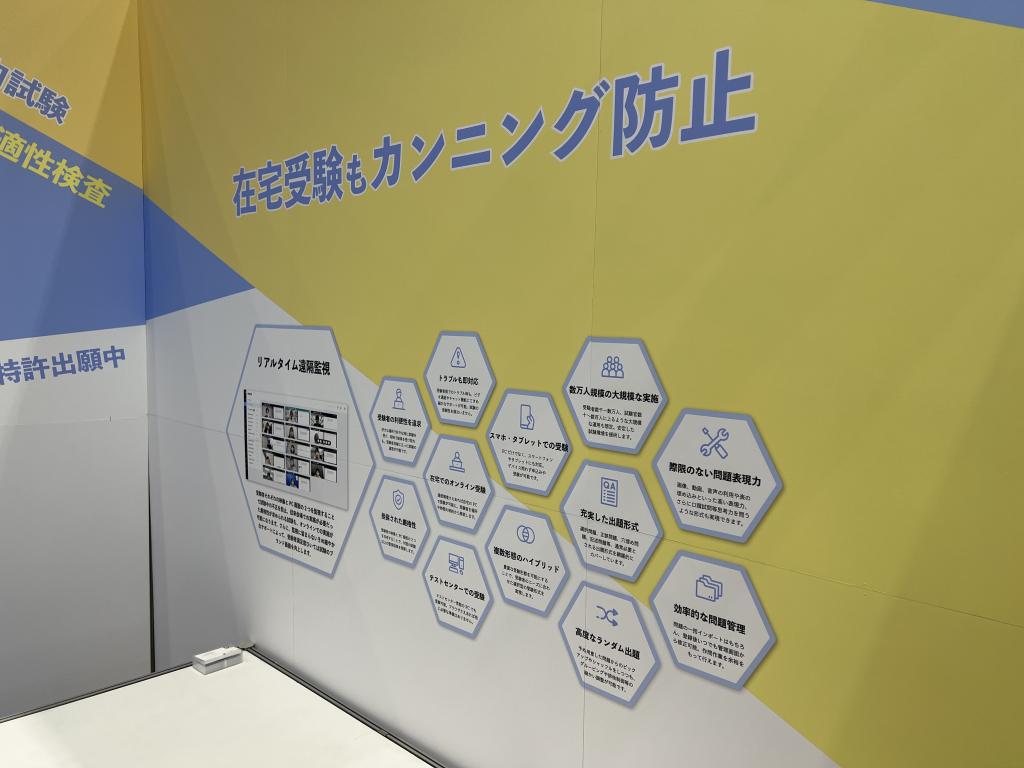 データミックスのブース写真2