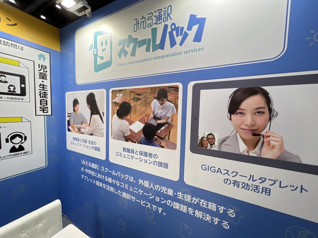 テリロジーサービスウェアのブース写真3