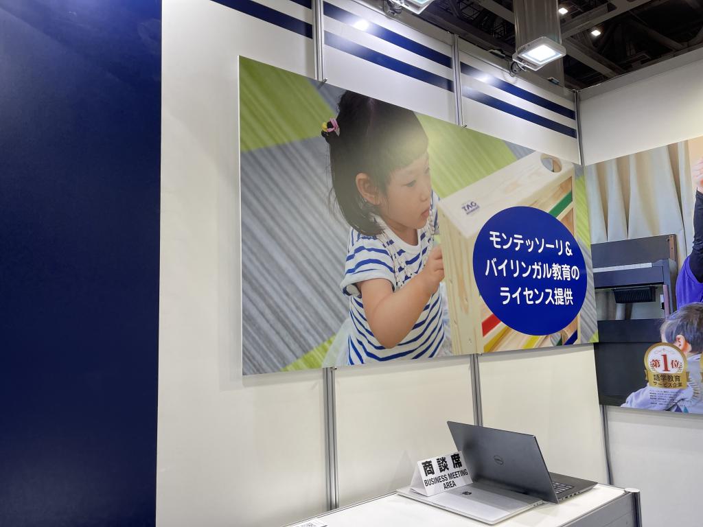 ネスグローバルのブース写真1