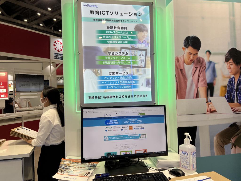 ネットラーニングのブース写真3