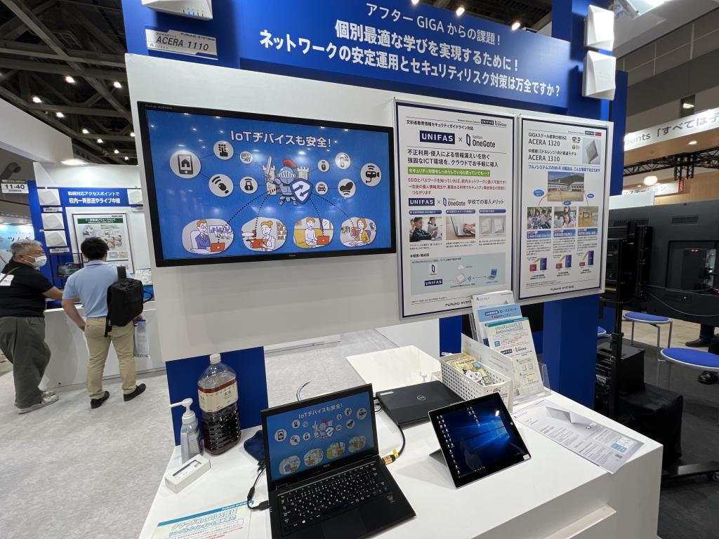 フルノシステムズのブース写真3